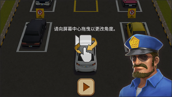 停车达人4 停车达人4