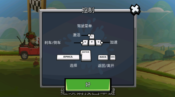 登山赛车2国际服最新版