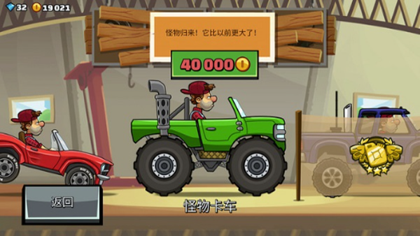 登山赛车2国际服最新版