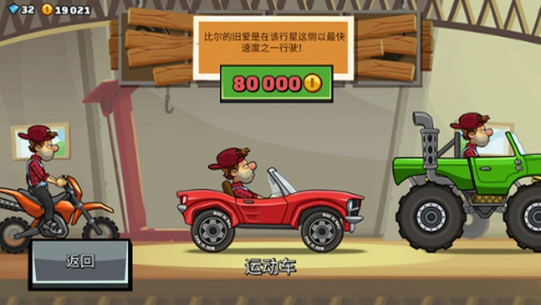 登山赛车2国际服最新版