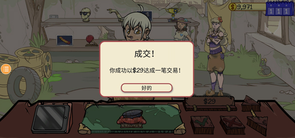 当铺人生2手机版 当铺人生2手机版