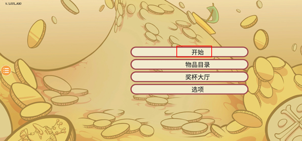 当铺人生2手机版 当铺人生2手机版
