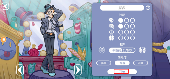 当铺人生2手机版 当铺人生2手机版