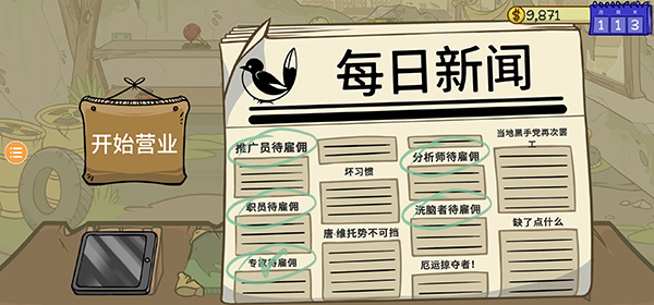 当铺人生2手机版 当铺人生2手机版