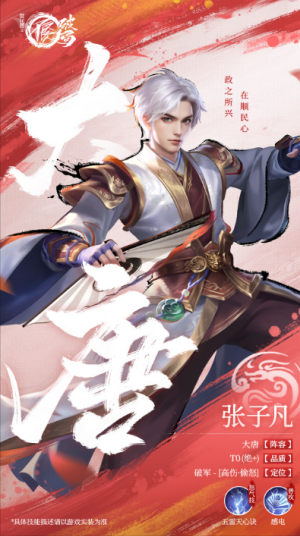 不良人破局手游 不良人破局手游