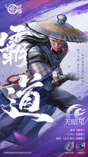不良人破局手游 不良人破局手游