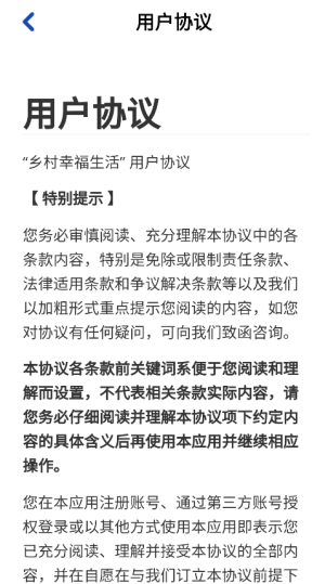 乡村幸福生活红包版 乡村幸福生活红包版