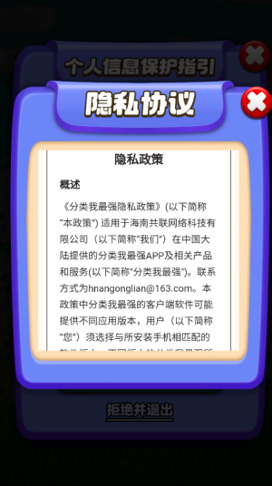 分类我最强 分类我最强