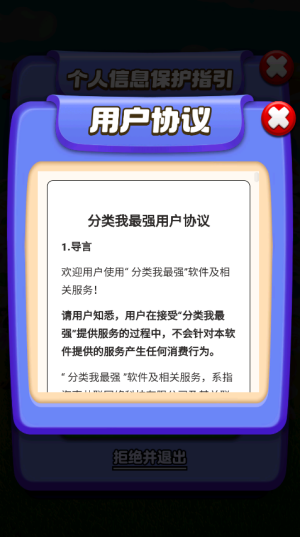 分类我最强 分类我最强