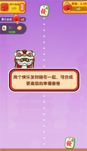 万事如意红包版