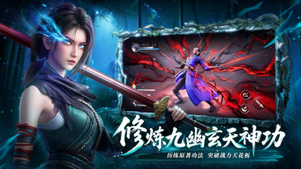 不良人破局手游 截图