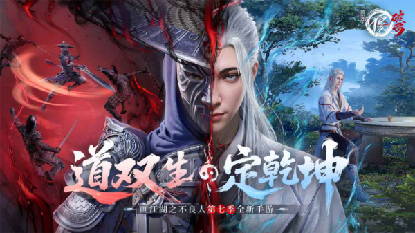 不良人破局手游 截图