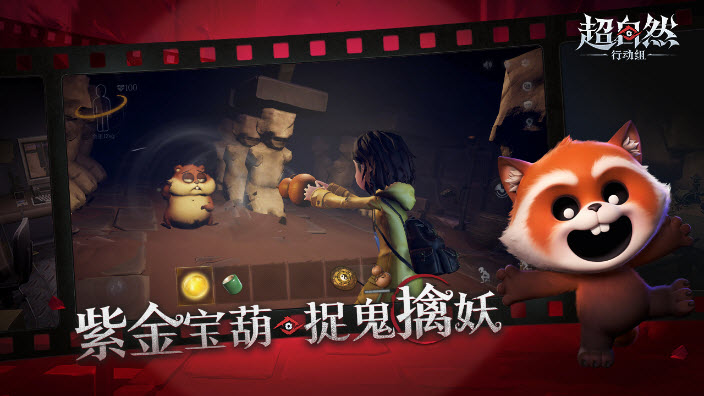 超自然行动组 截图