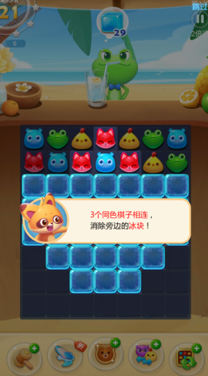 海滨消消乐最新版 海滨消消乐最新版