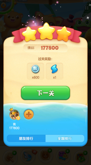 海滨消消乐最新版 海滨消消乐最新版