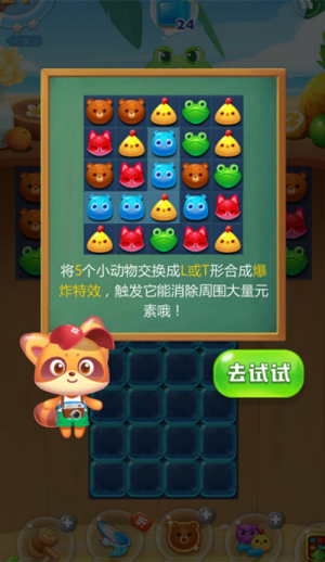 海滨消消乐最新版 海滨消消乐最新版