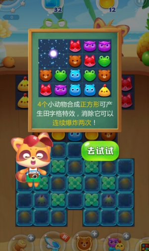 海滨消消乐最新版 海滨消消乐最新版