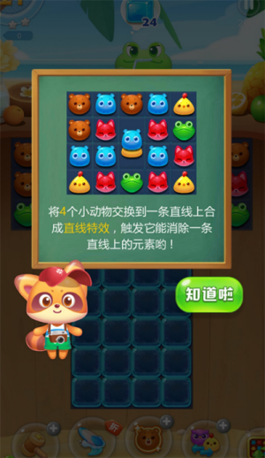 海滨消消乐最新版 海滨消消乐最新版