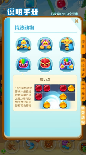 海滨消消乐最新版 海滨消消乐最新版