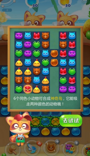 海滨消消乐最新版 海滨消消乐最新版