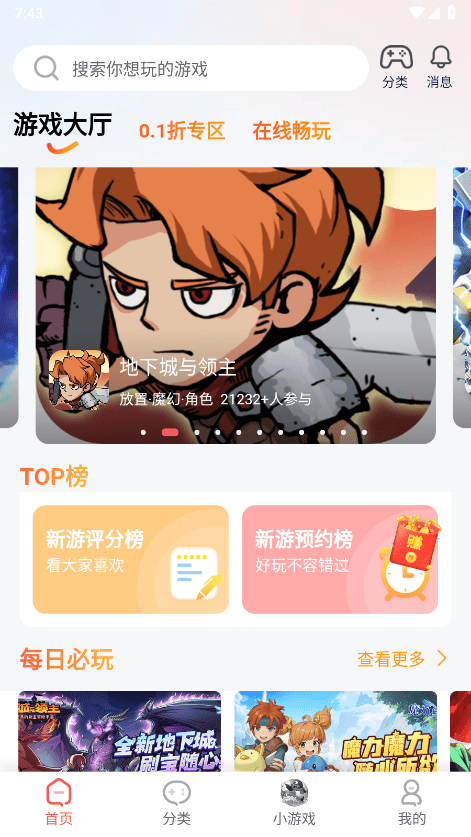 繁花手游