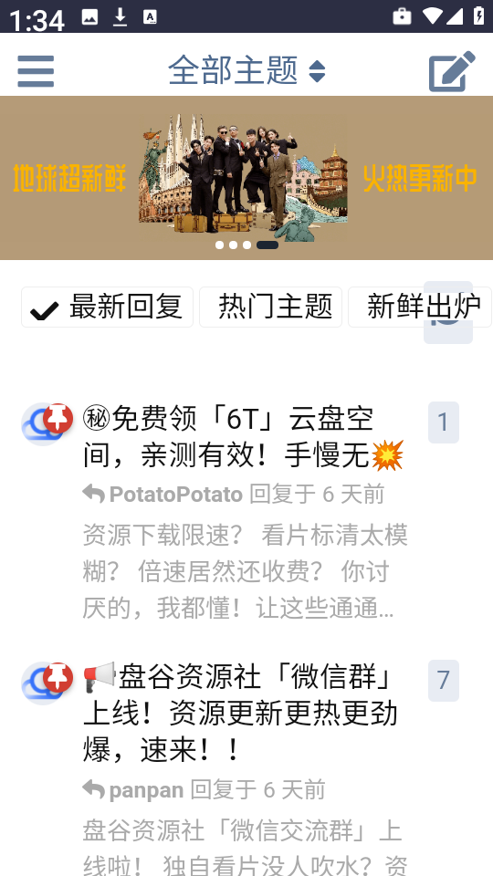 盘谷资源社 盘谷资源社