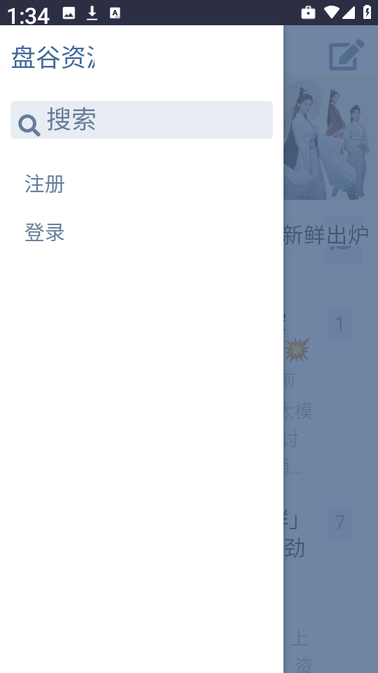 盘谷资源社 盘谷资源社
