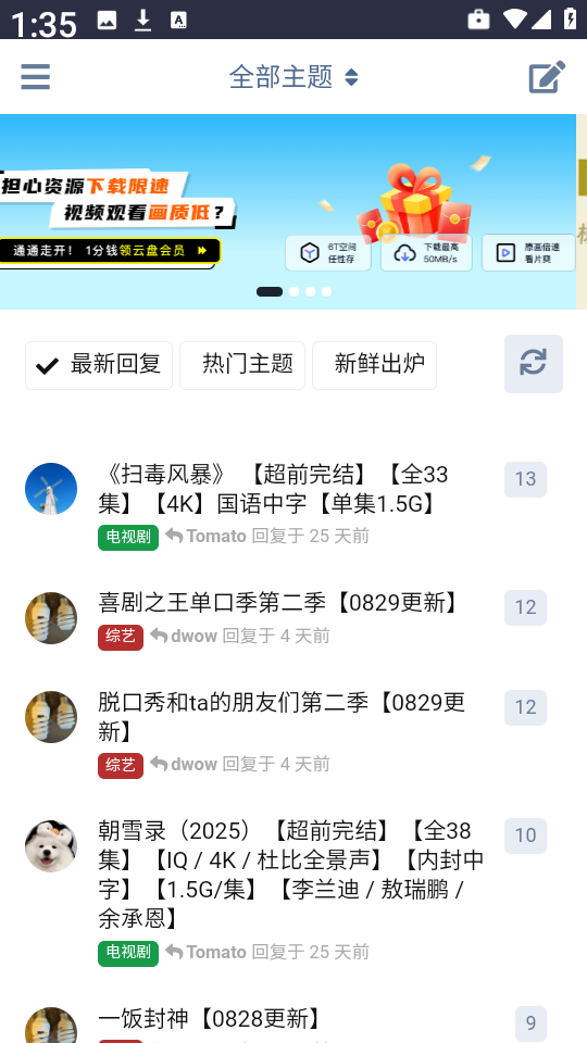 盘谷资源社 盘谷资源社