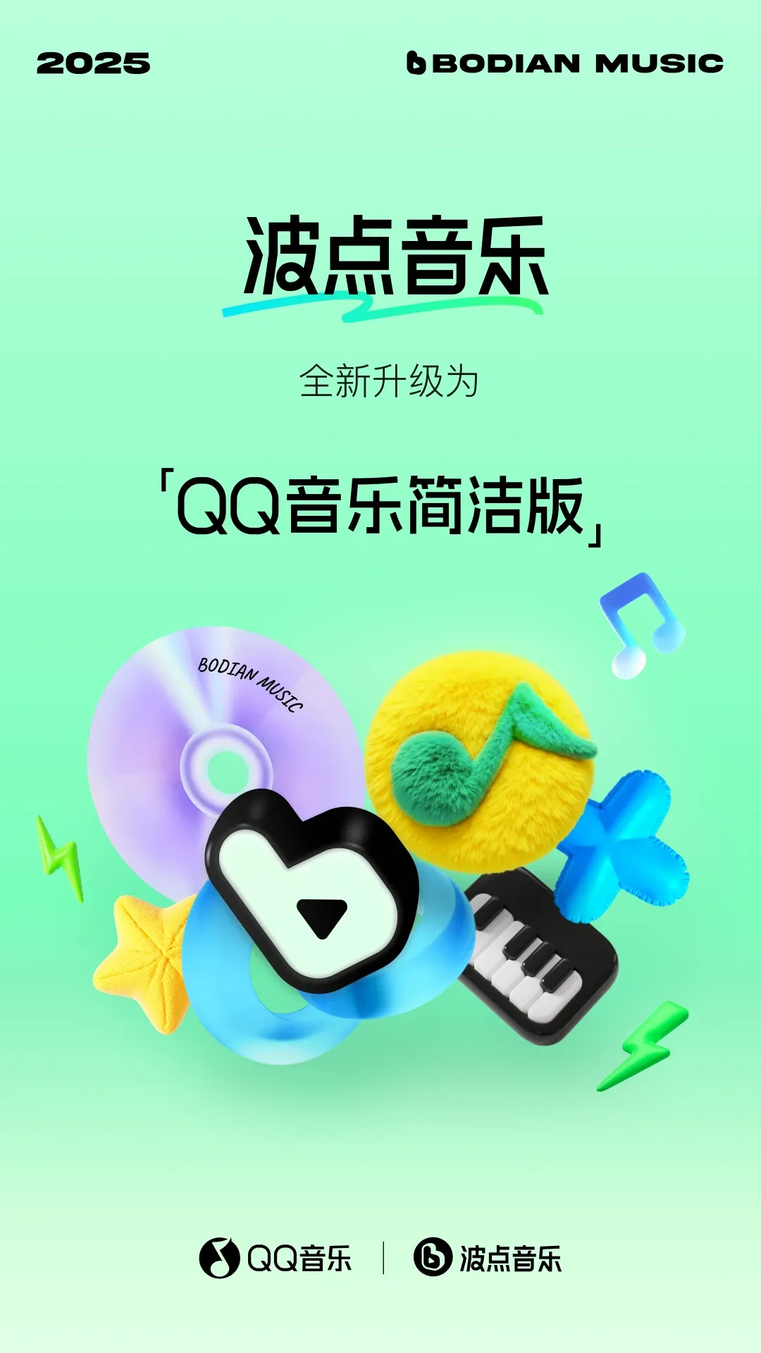波点音乐安卓版