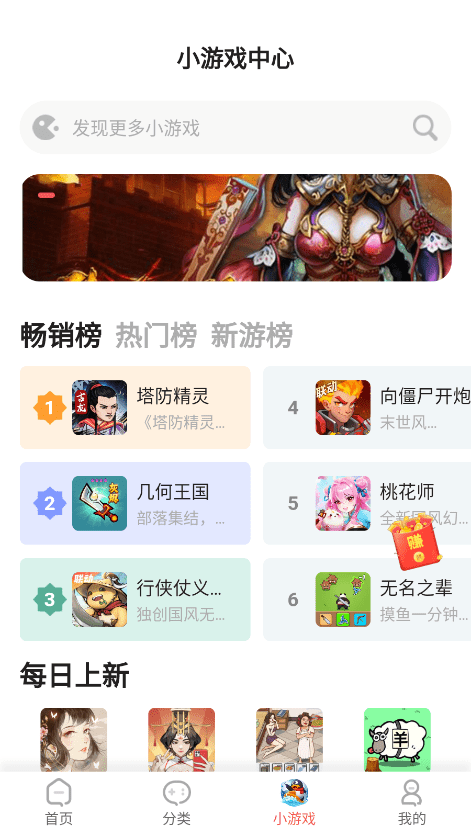 繁花手游 截图