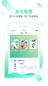 有兔阅读官方版 截图
