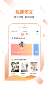 有兔阅读官方版 截图