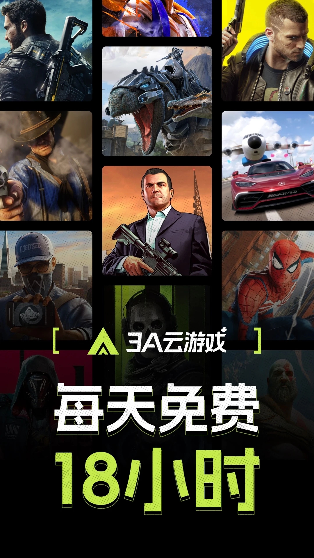3a云游 截图