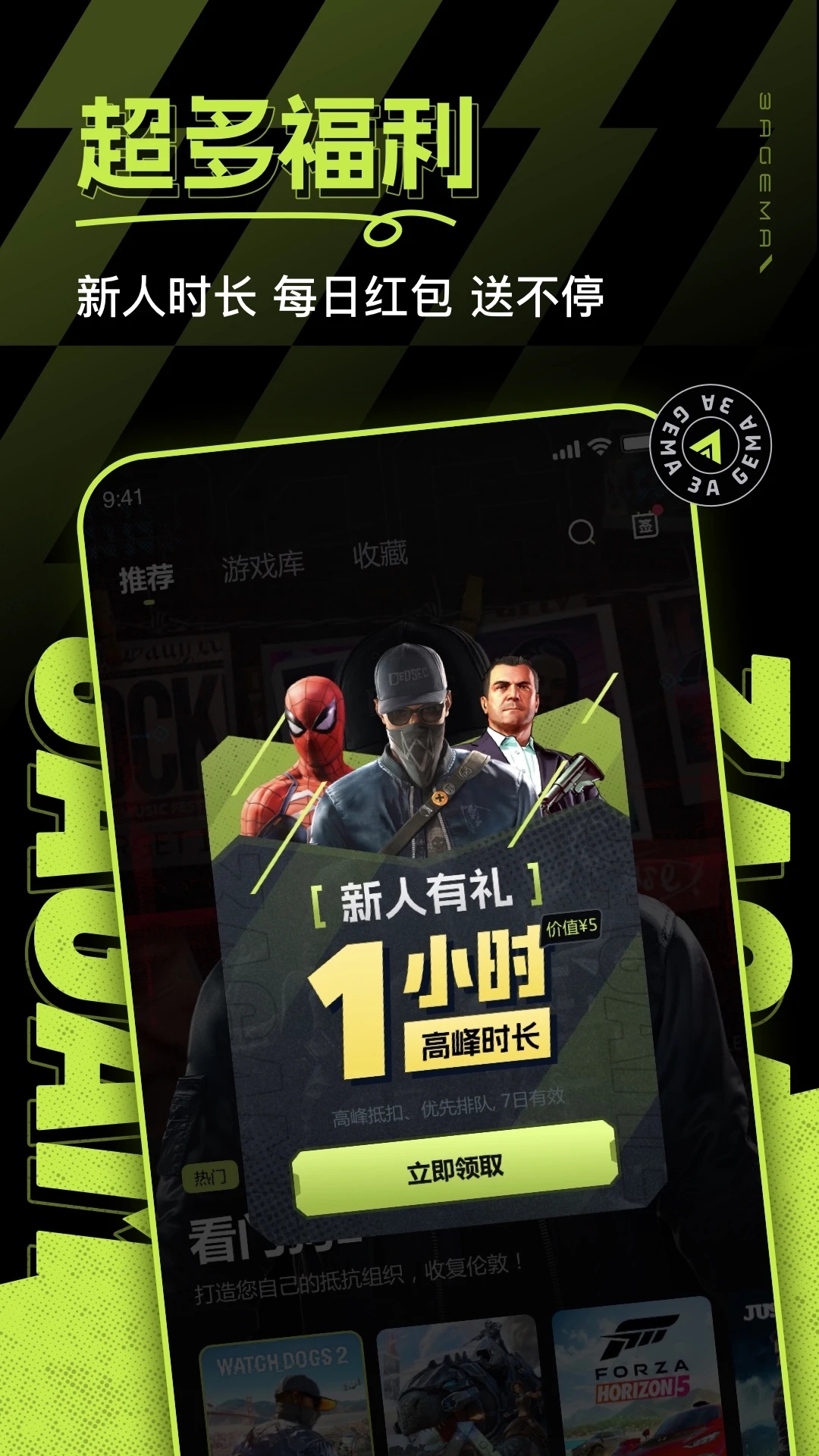 3a云游 截图
