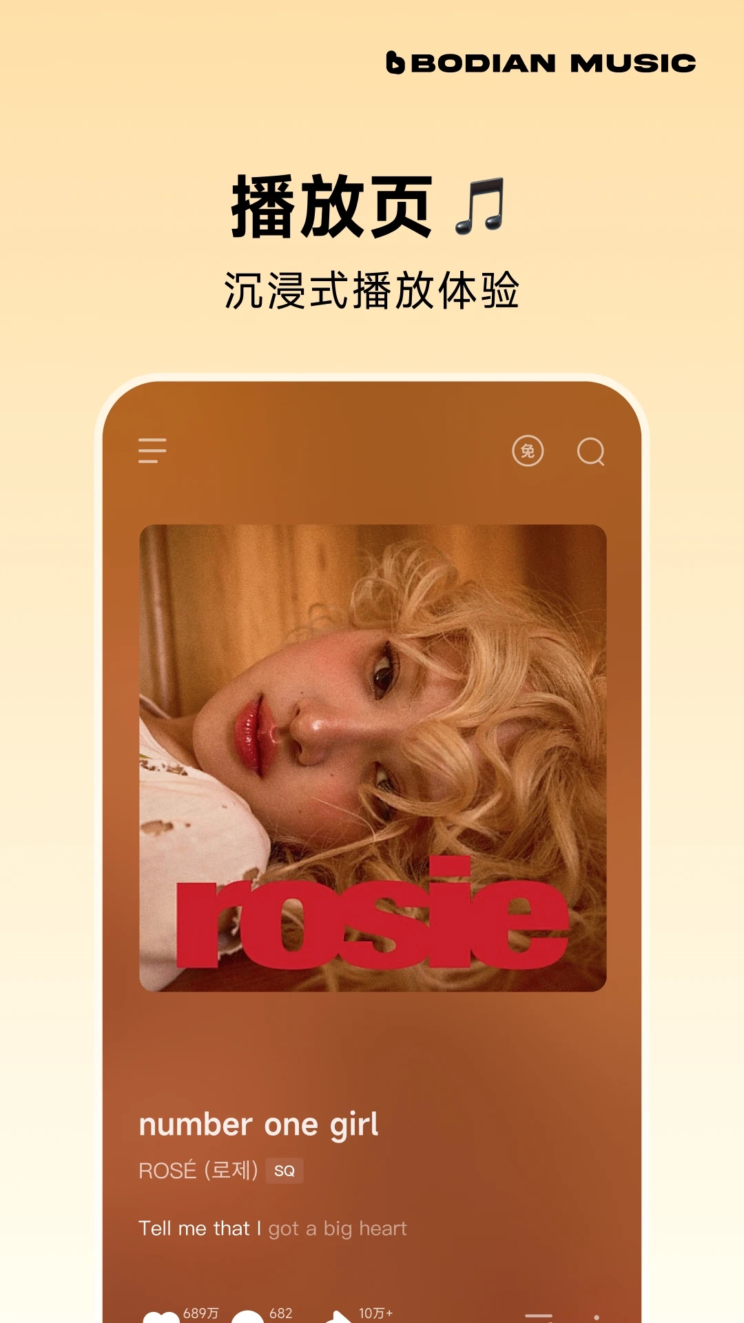 波点音乐安卓版 截图