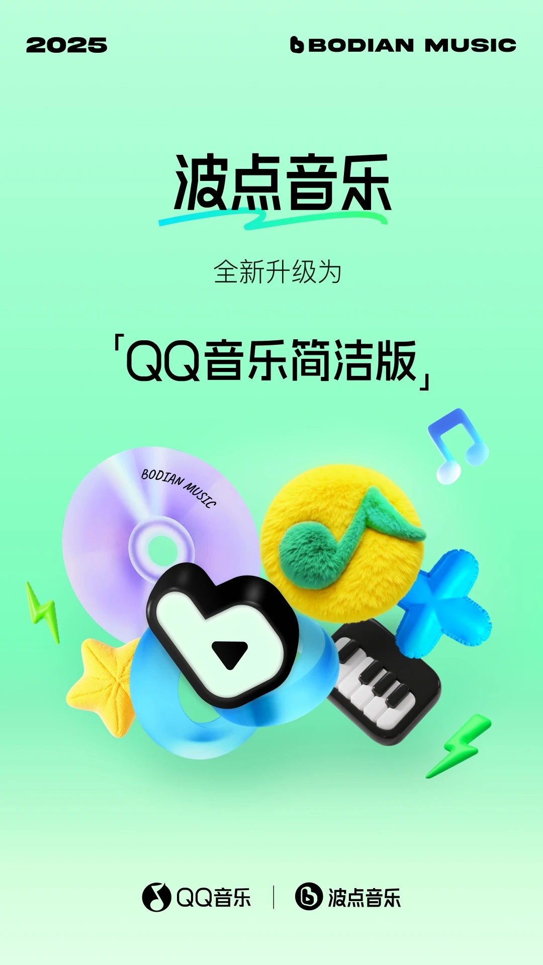 波点音乐安卓版 截图