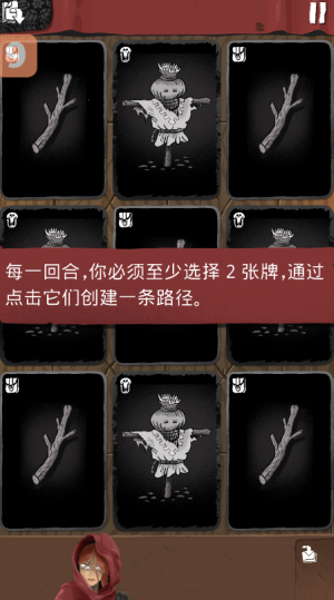 卡片爬行冒险