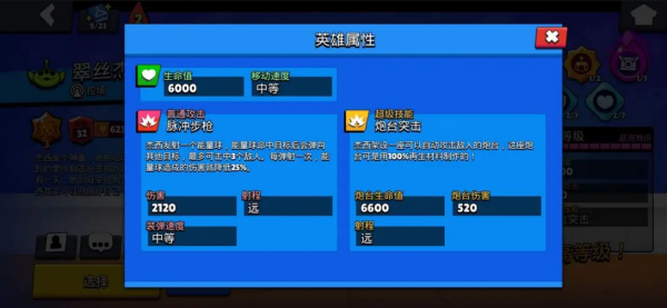 荒野乱斗国际服官方正版游戏 荒野乱斗国际服官方正版游戏