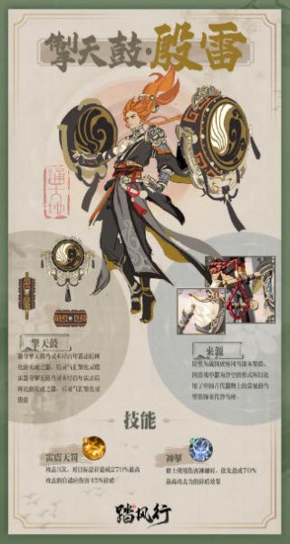 踏风行官方版