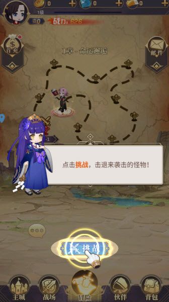 永夜之役官方版
