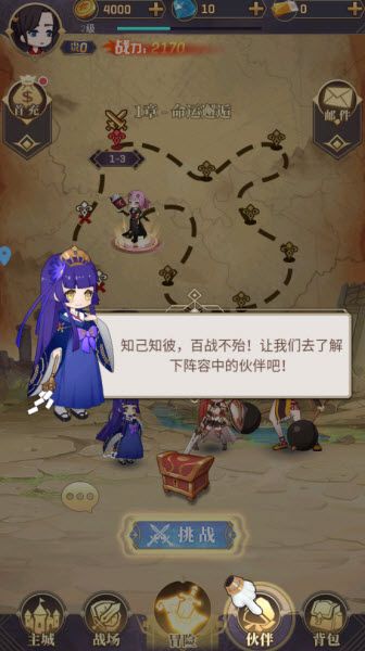 永夜之役官方版