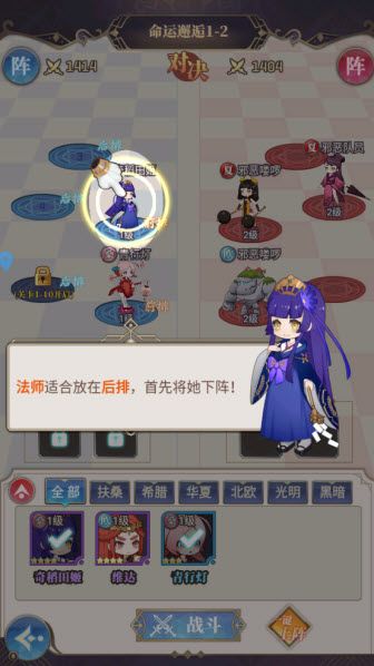 永夜之役官方版