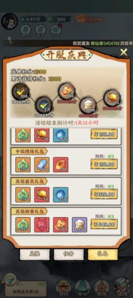 大话仙境官方版 大话仙境官方版