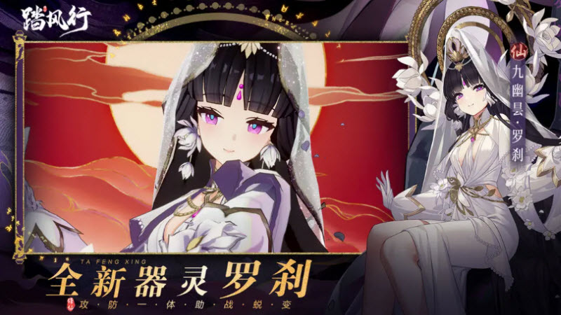 踏风行官方版 截图