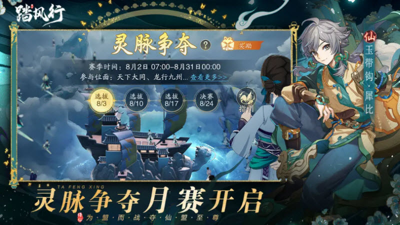 踏风行官方版 截图