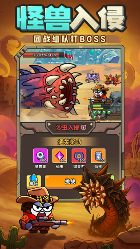 小鱼快跑官方版 截图