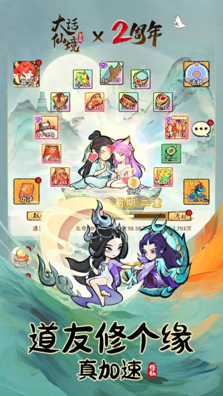 大话仙境官方版 截图