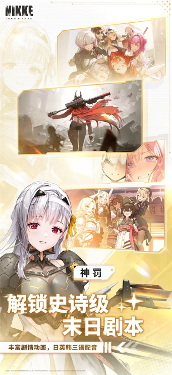胜利女神nikke 截图