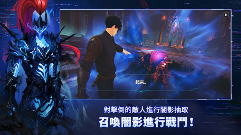 我独自升级崛起国际服官方版 截图