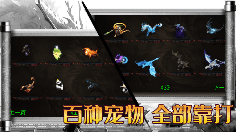 梦生龙域 截图